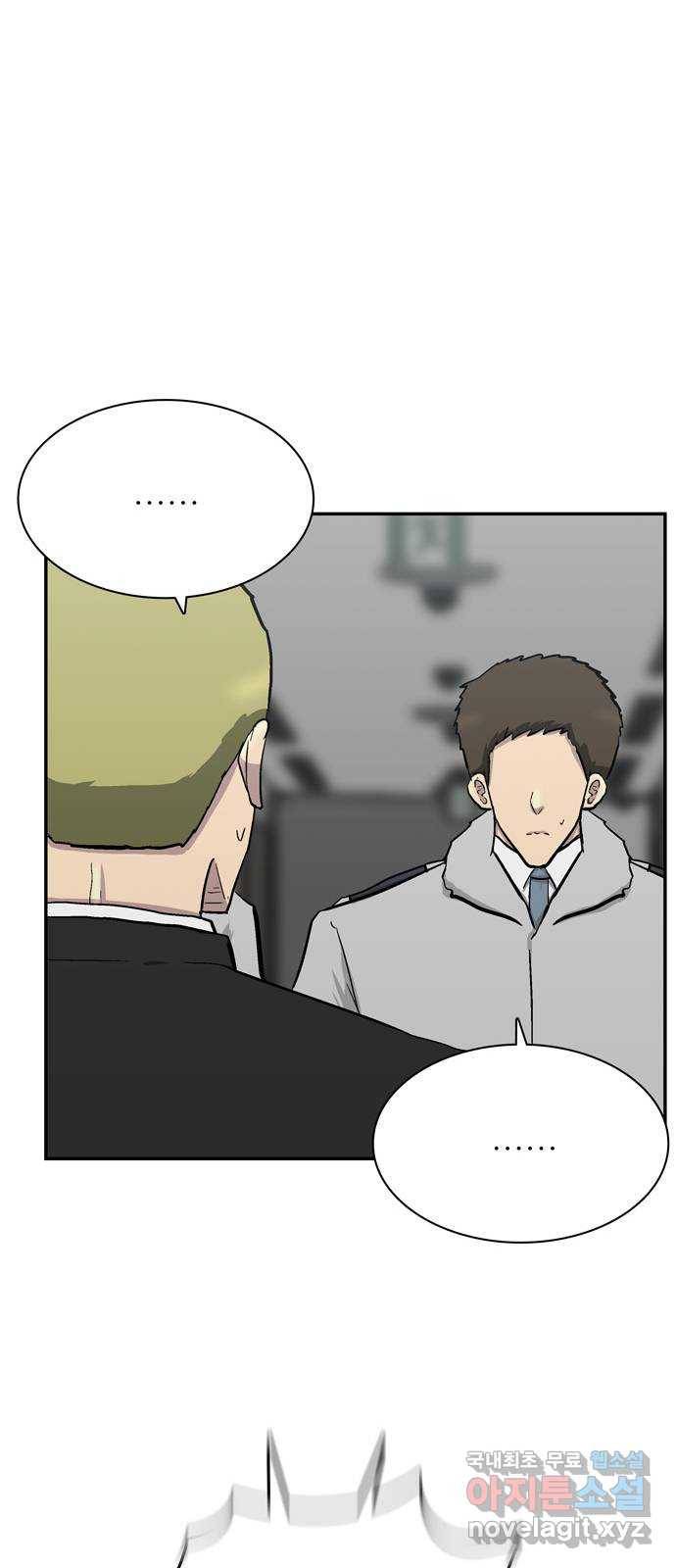 은둔코인 36화 7