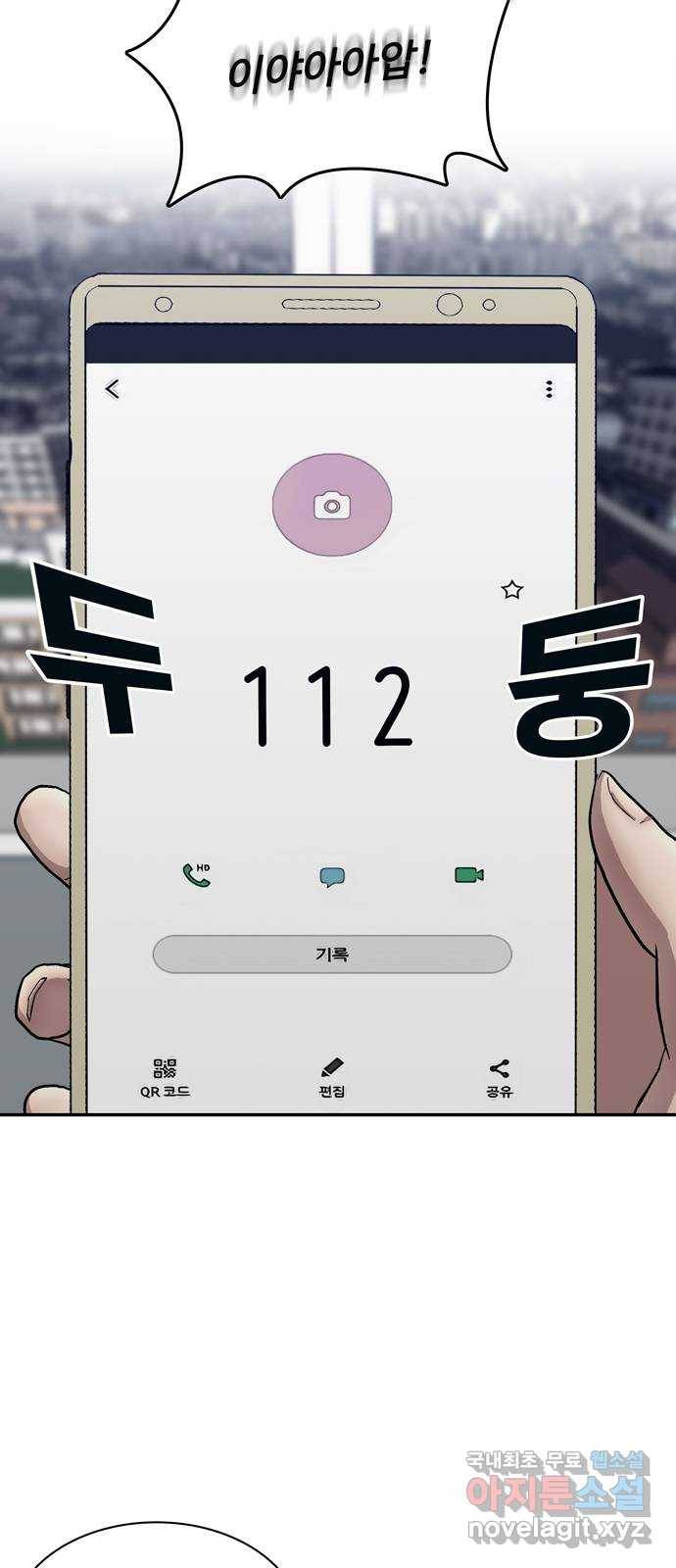 은둔코인 36화 8