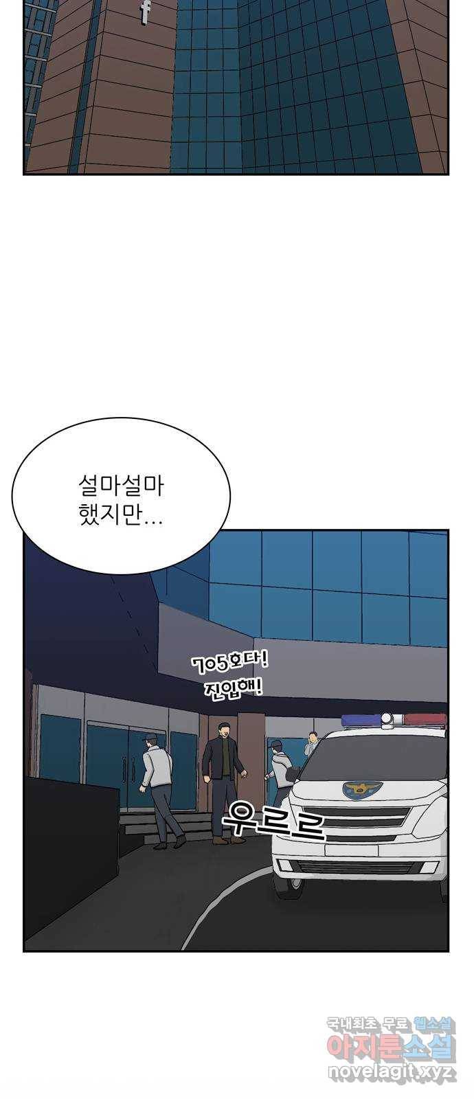 은둔코인 36화 11