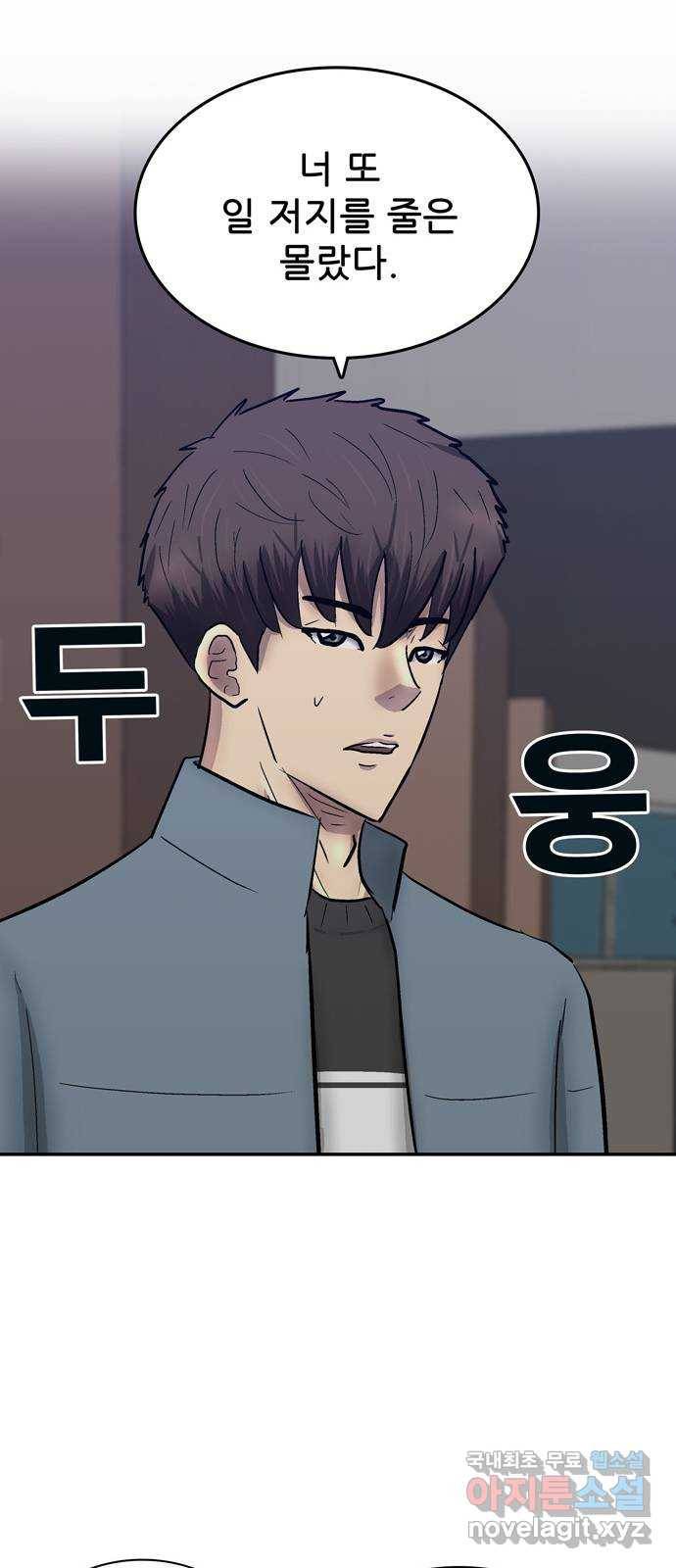 은둔코인 36화 12