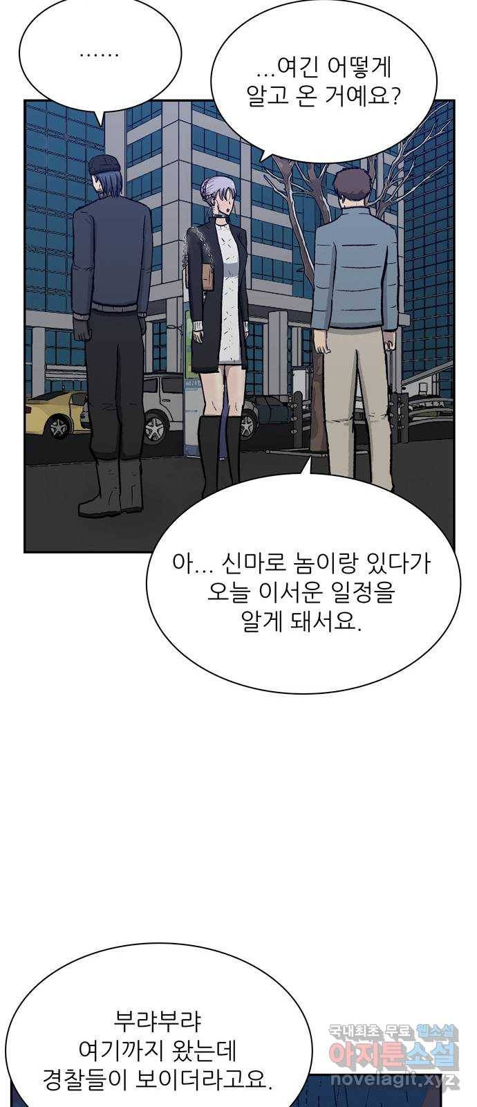 은둔코인 36화 13