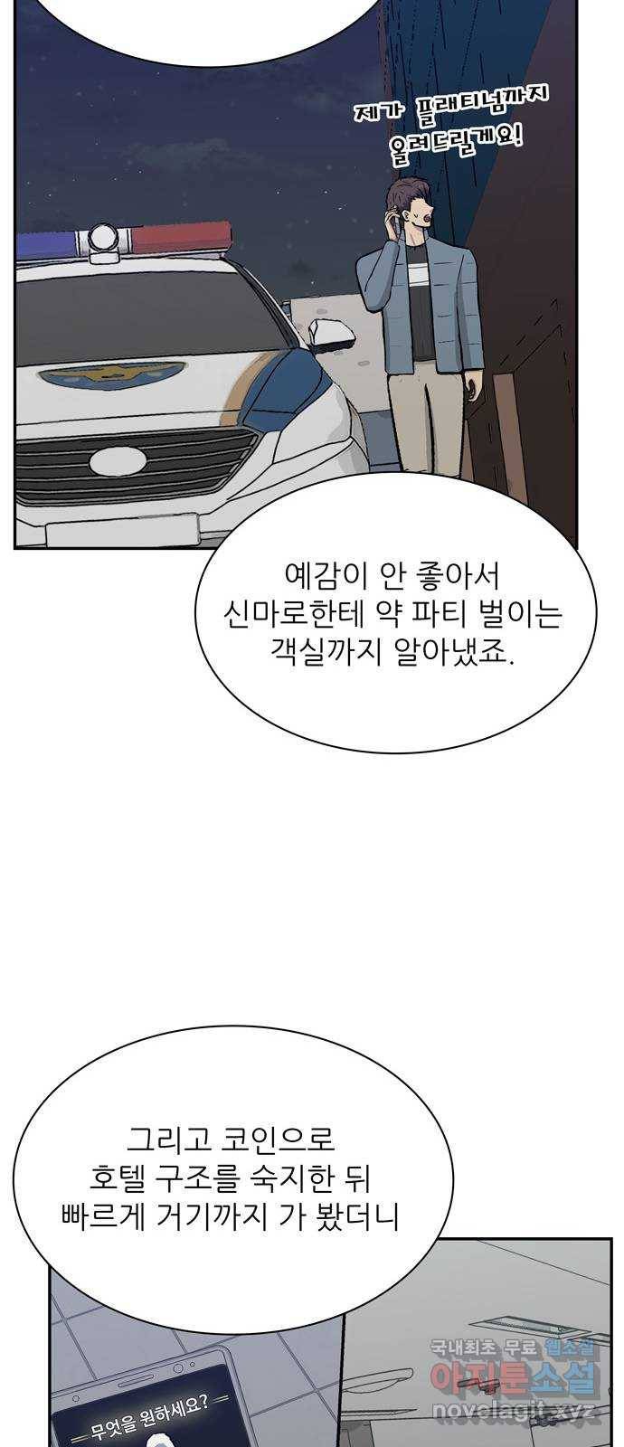 은둔코인 36화 14