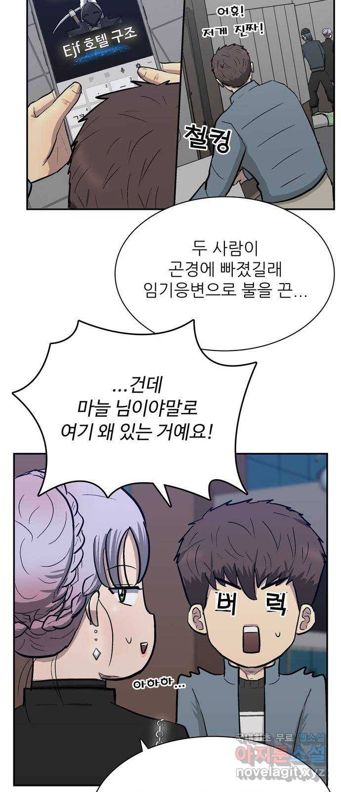 은둔코인 36화 15