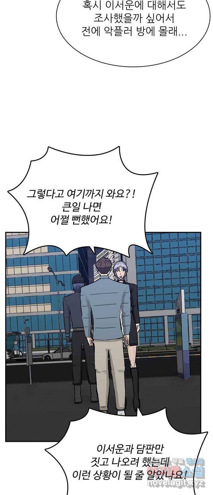 은둔코인 36화 16