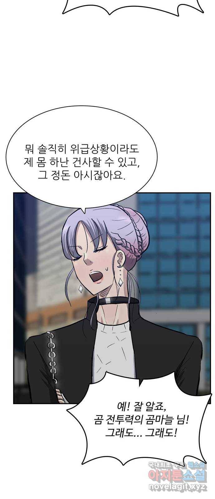 은둔코인 36화 17