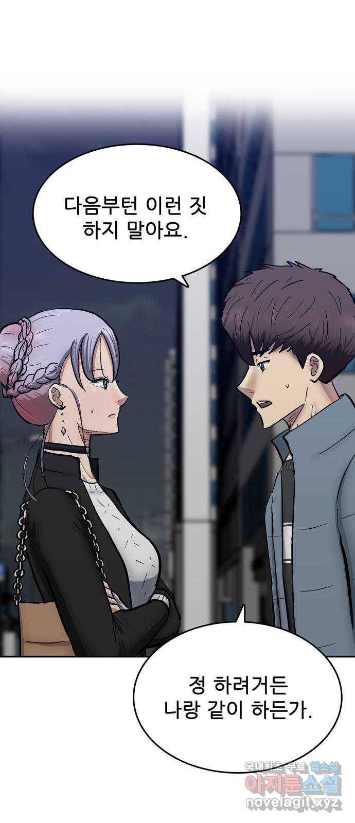 은둔코인 36화 18