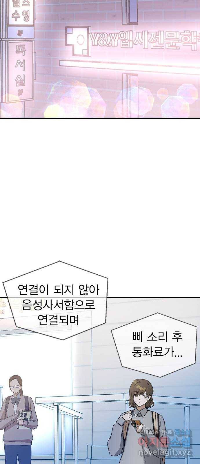전생연분 23화 2