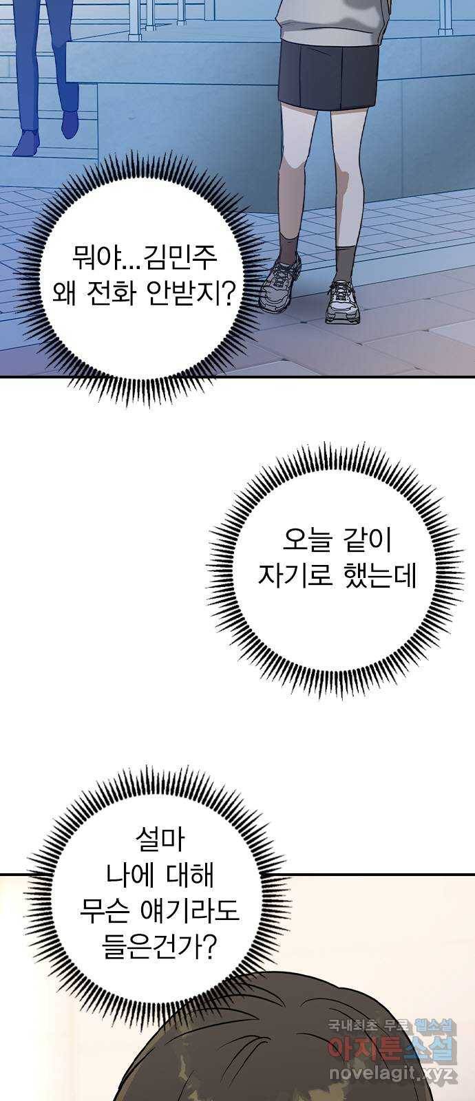 전생연분 23화 3