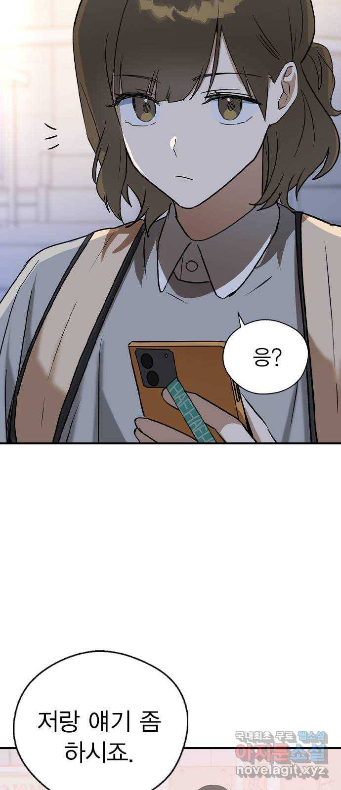 전생연분 23화 4