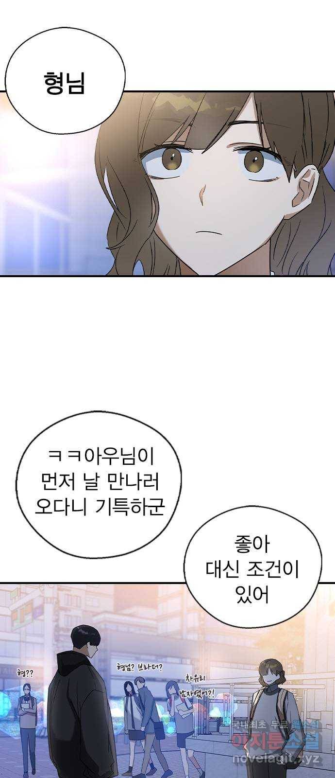 전생연분 23화 6