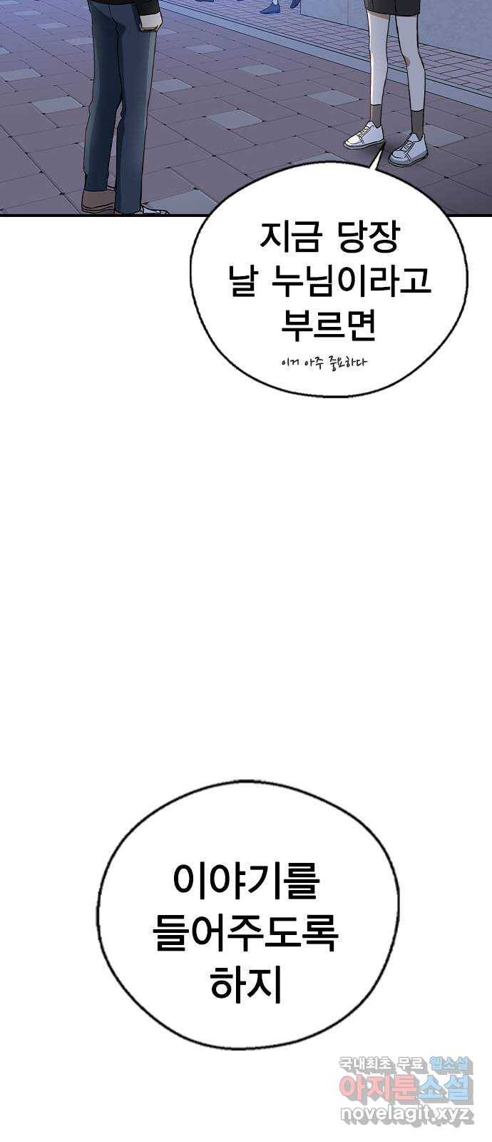 전생연분 23화 7