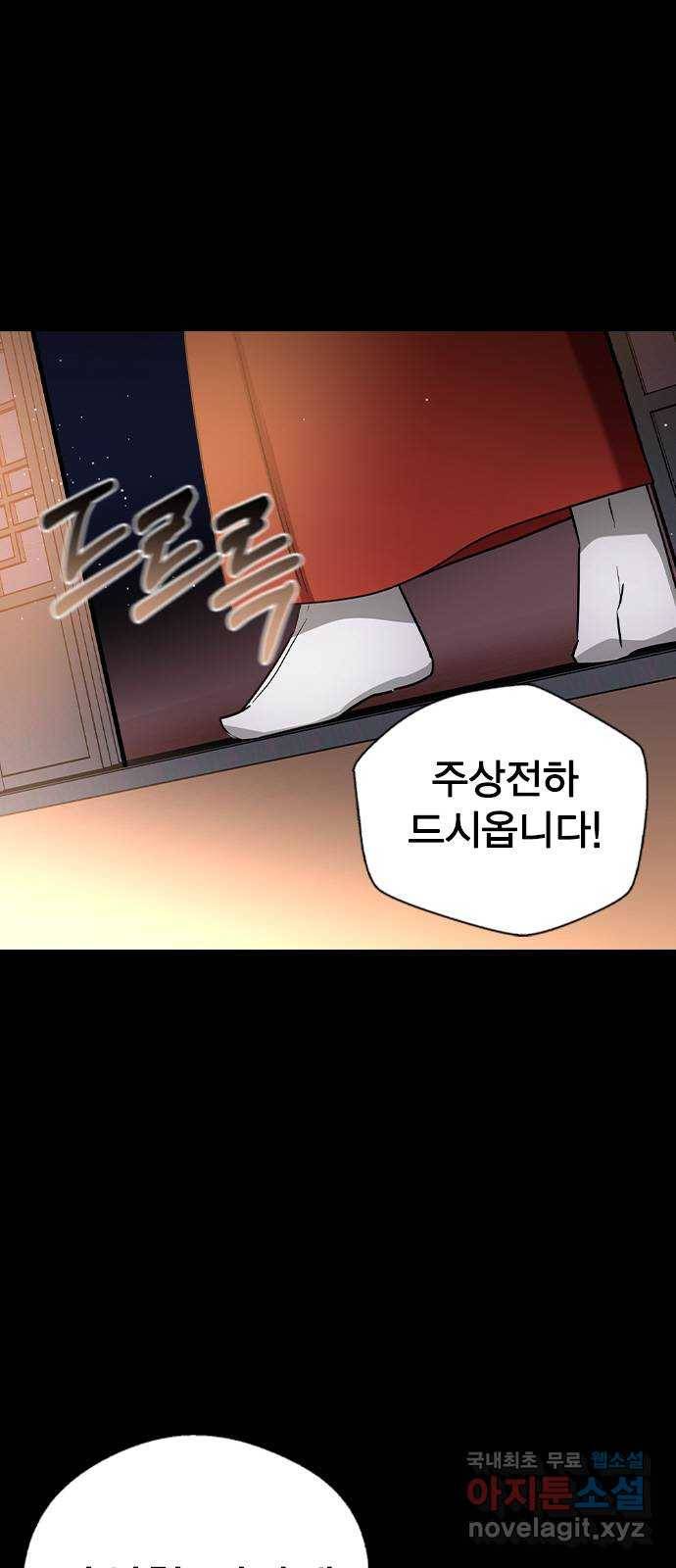 전생연분 23화 11
