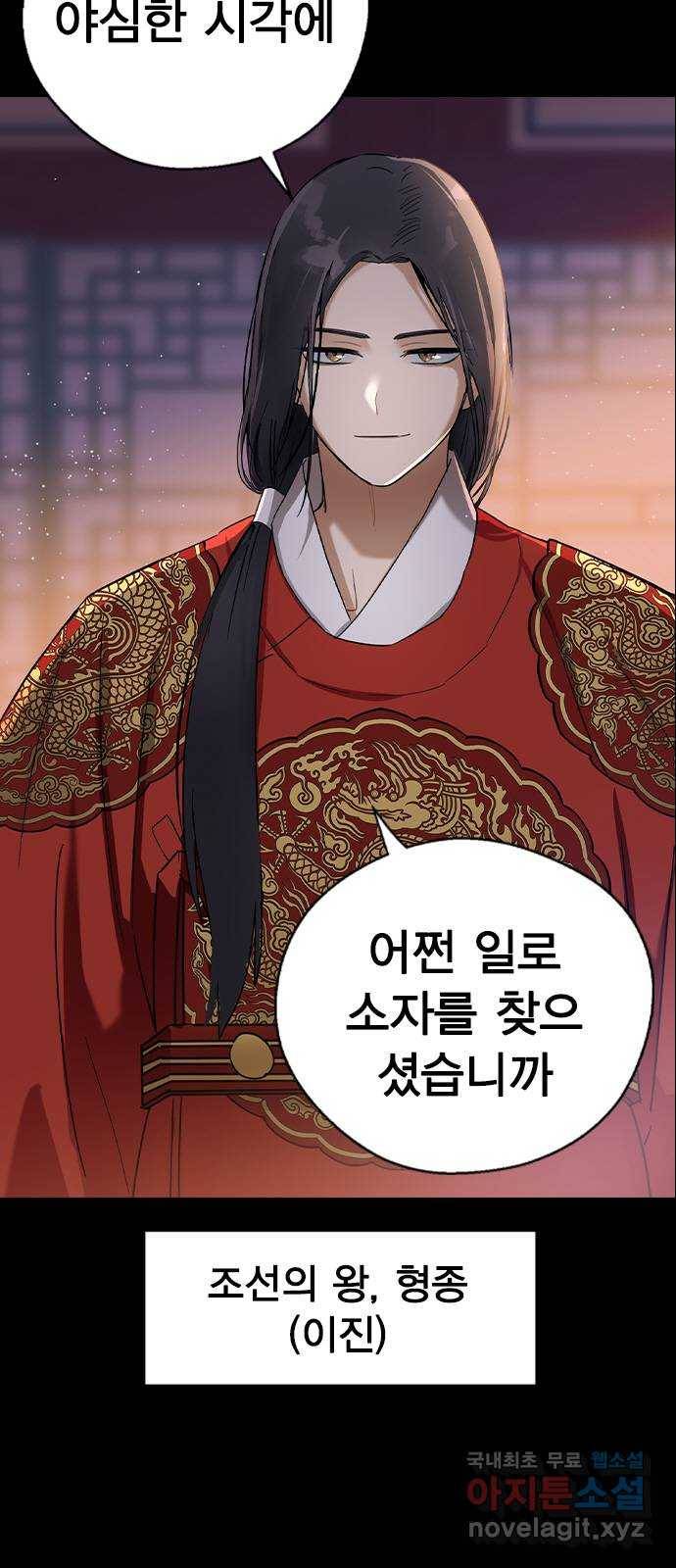 전생연분 23화 12