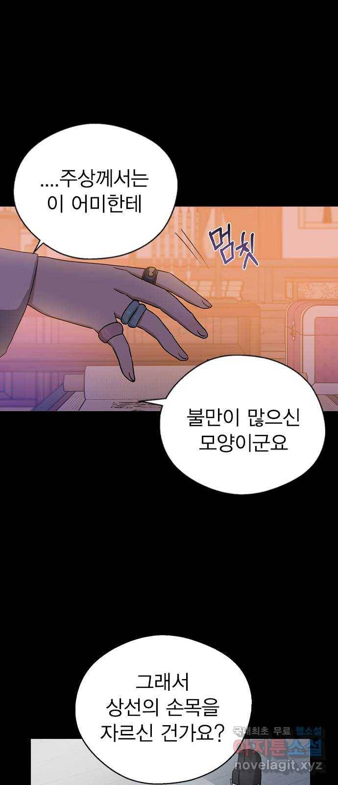 전생연분 23화 16