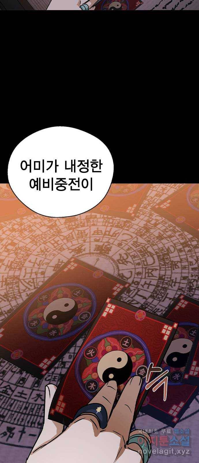 전생연분 23화 18