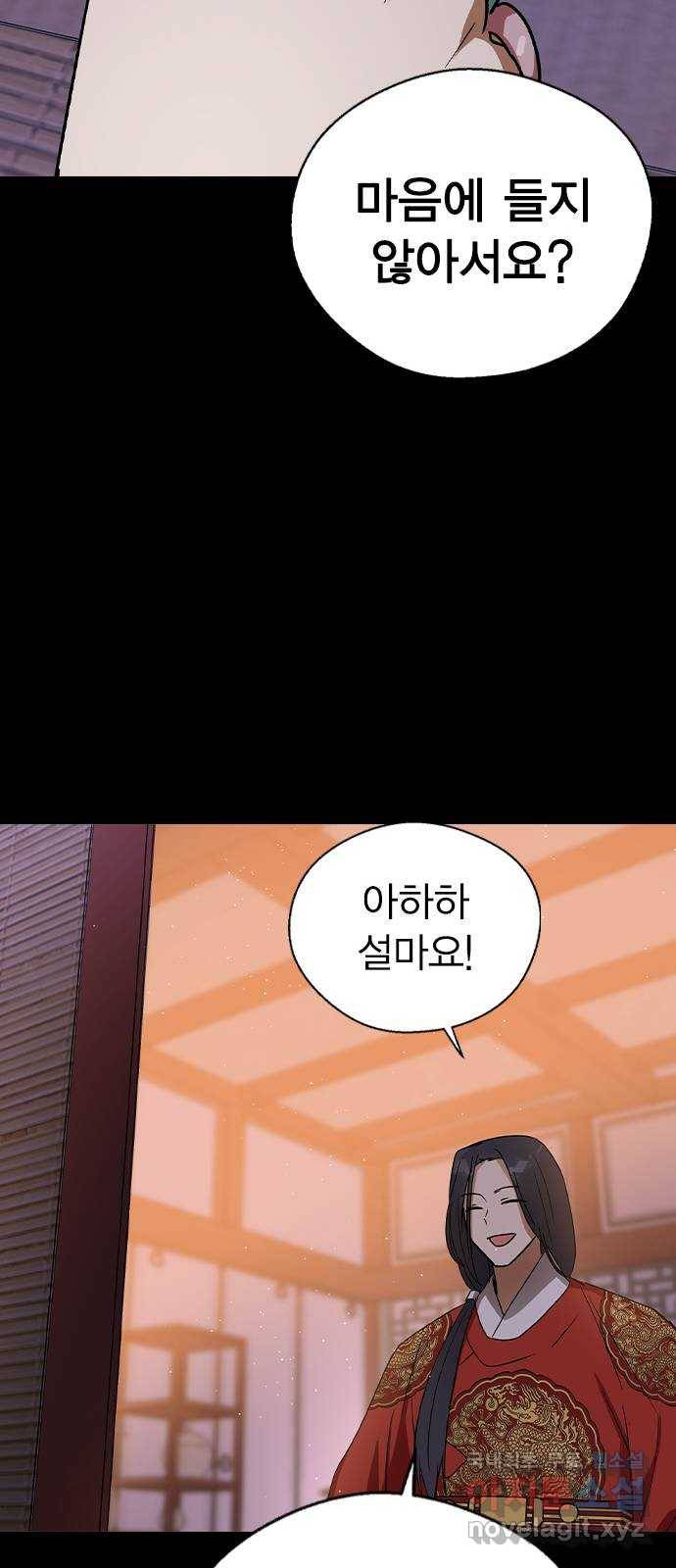 전생연분 23화 19