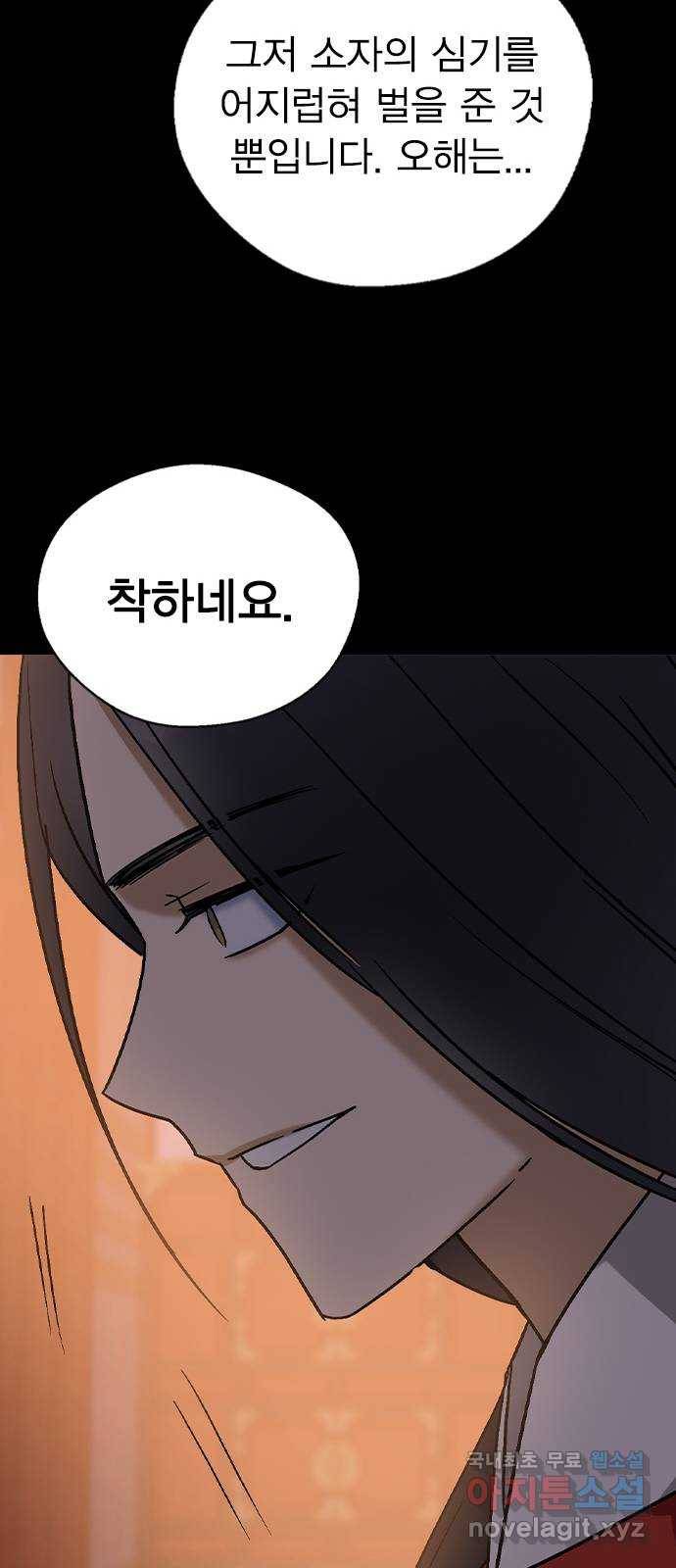 전생연분 23화 20