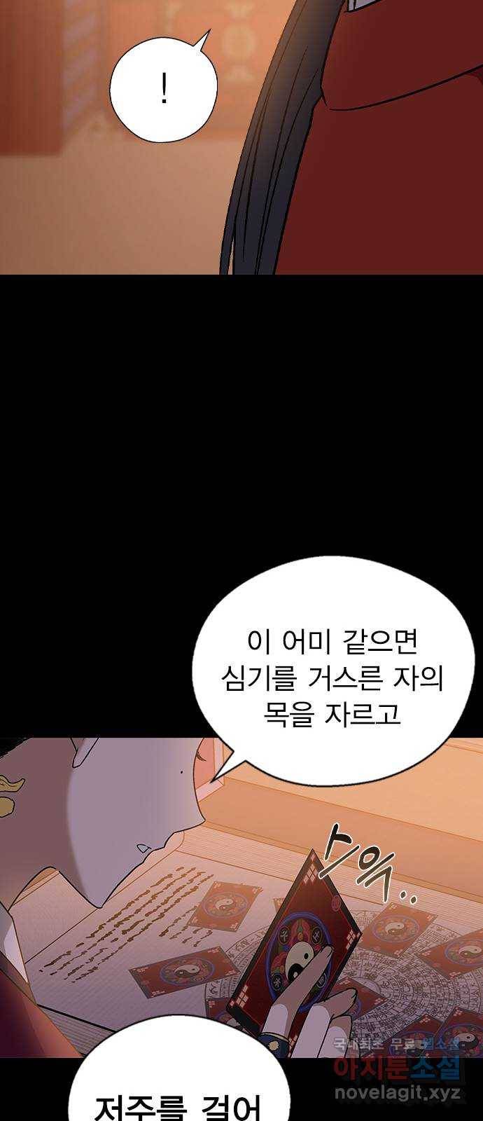 전생연분 23화 21