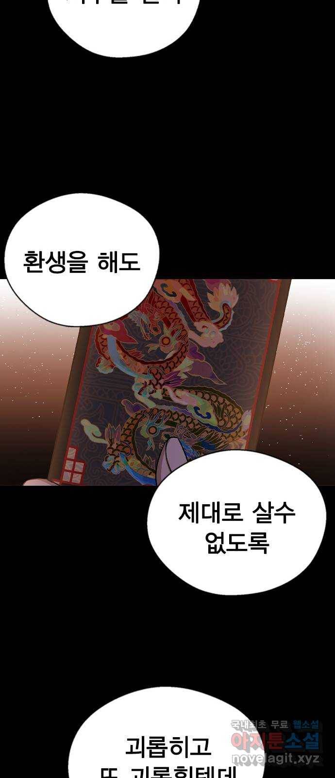 전생연분 23화 22