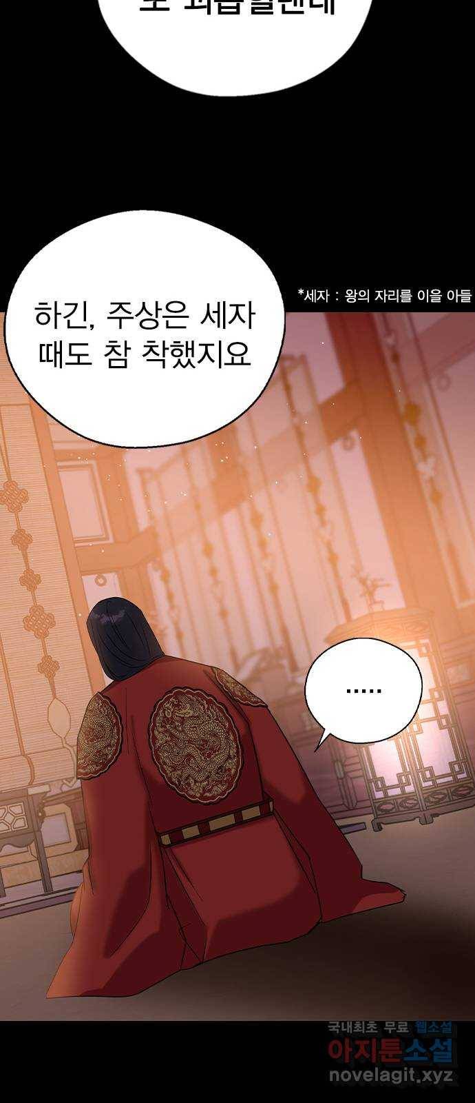 전생연분 23화 23