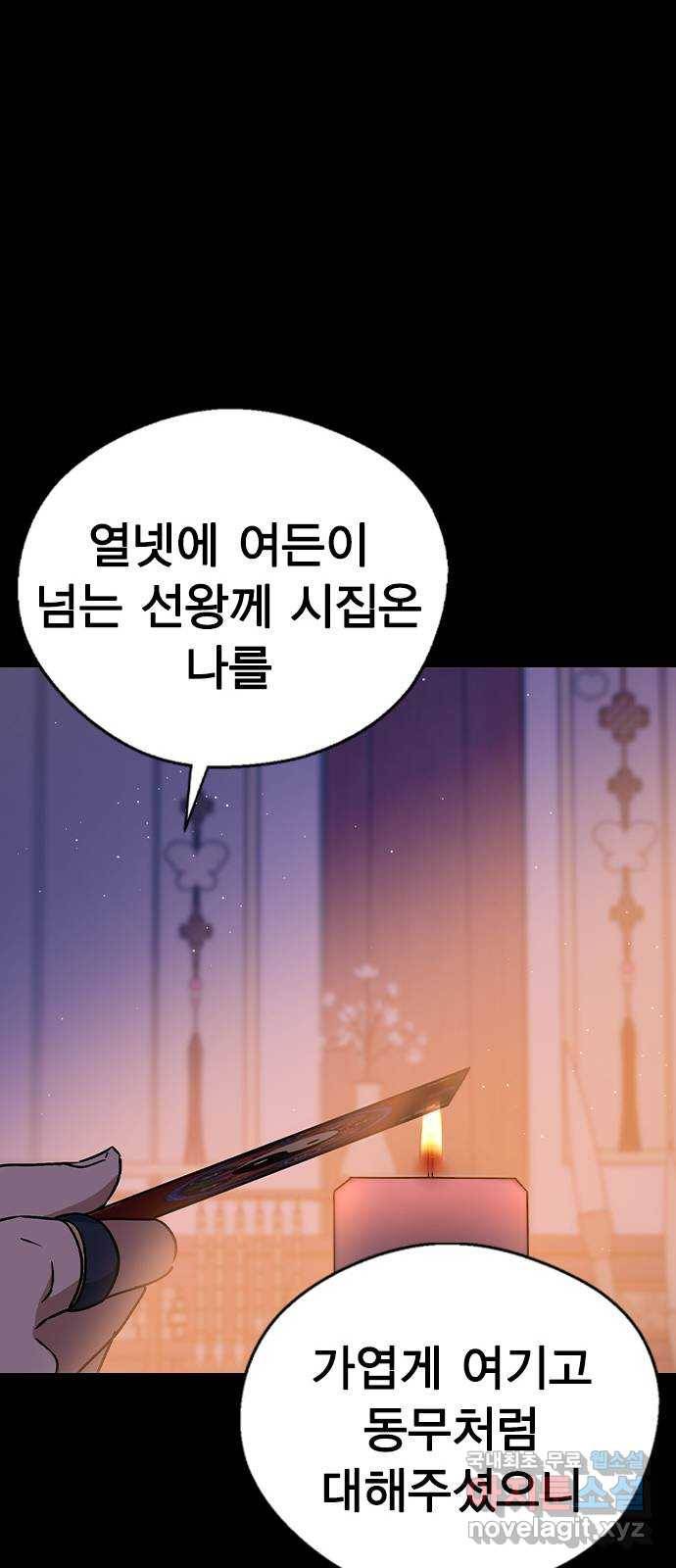 전생연분 23화 24