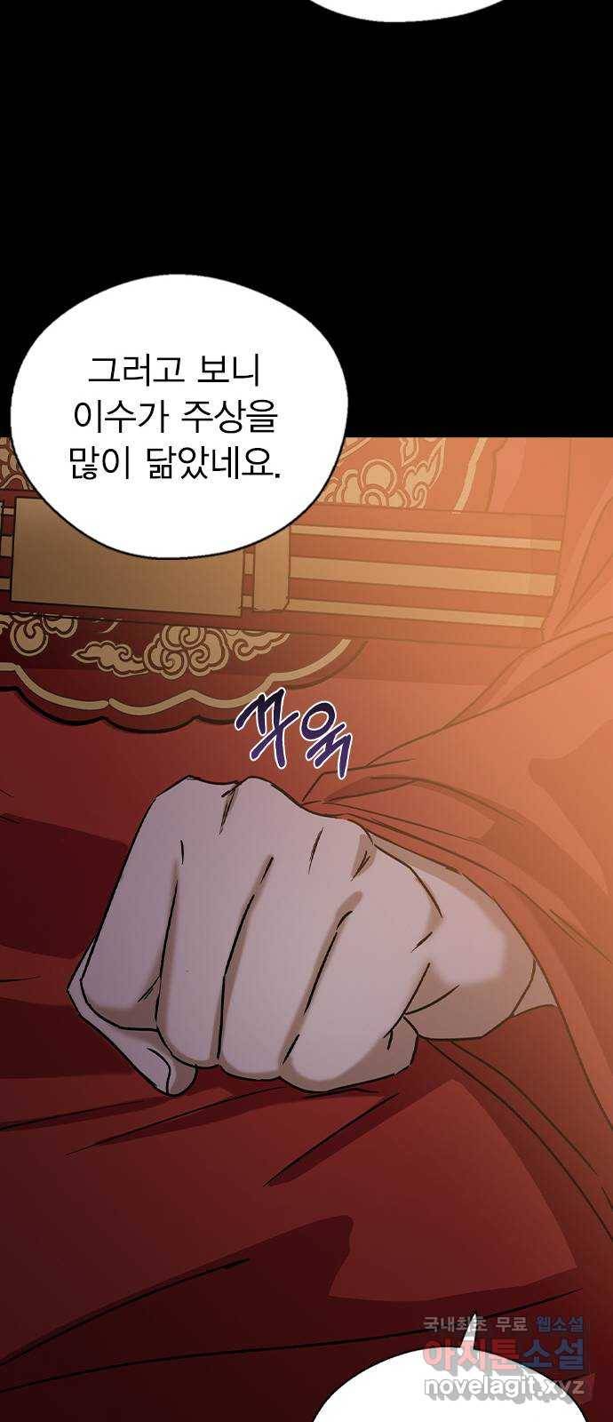 전생연분 23화 25