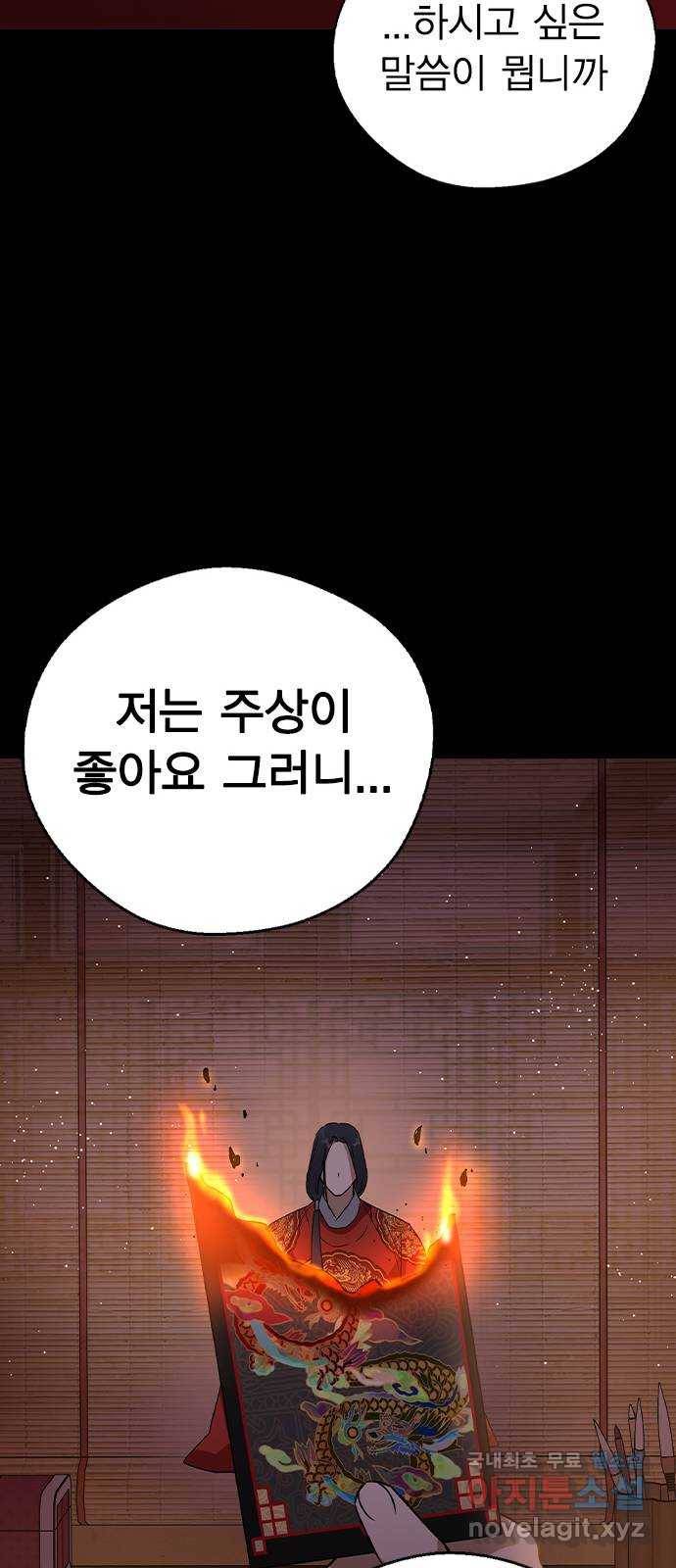 전생연분 23화 26