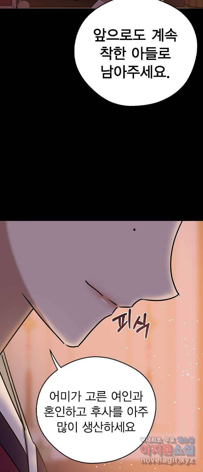 전생연분 23화 27