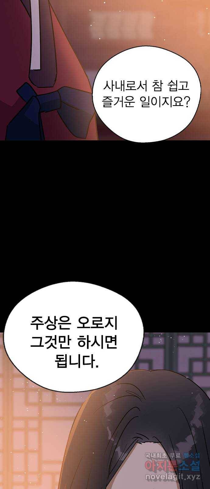 전생연분 23화 28