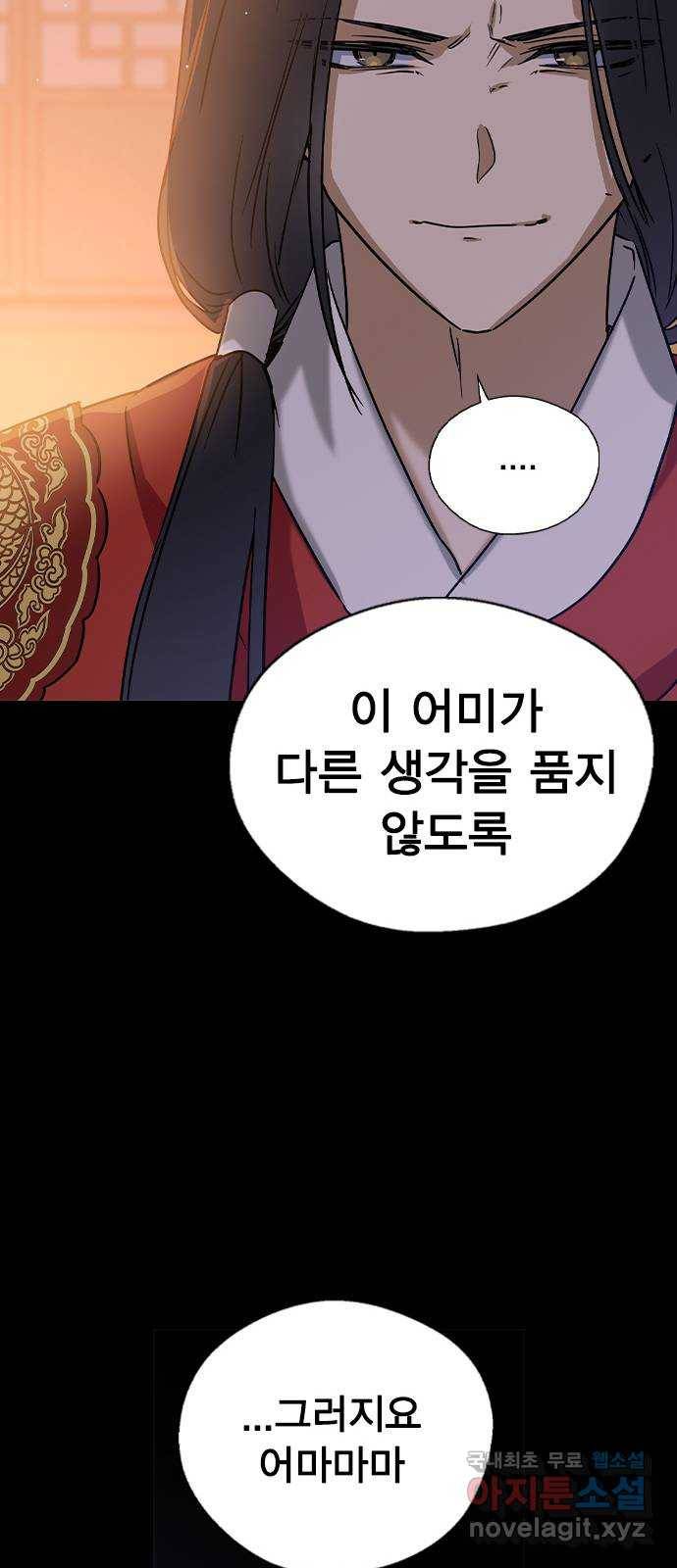 전생연분 23화 29