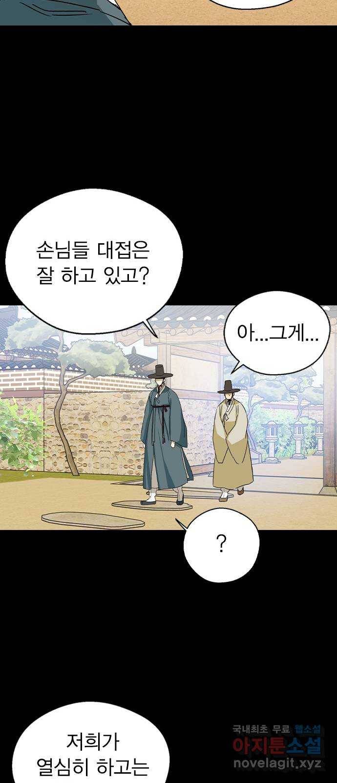전생연분 23화 34