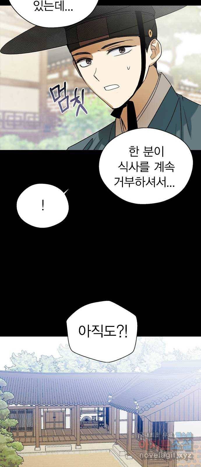 전생연분 23화 35