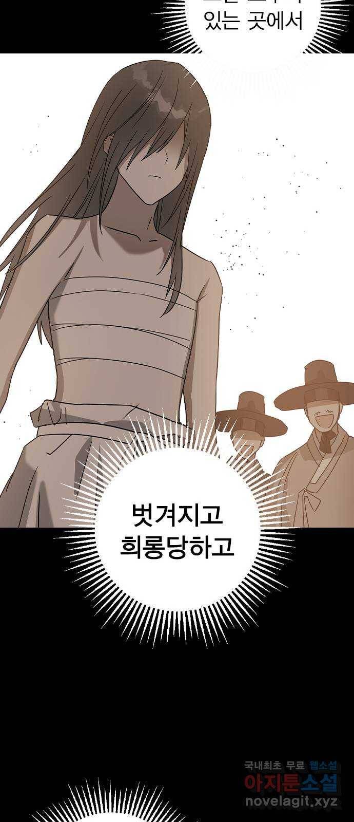 전생연분 23화 38