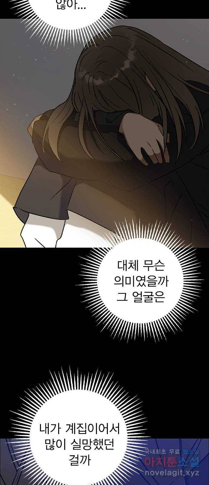 전생연분 23화 41