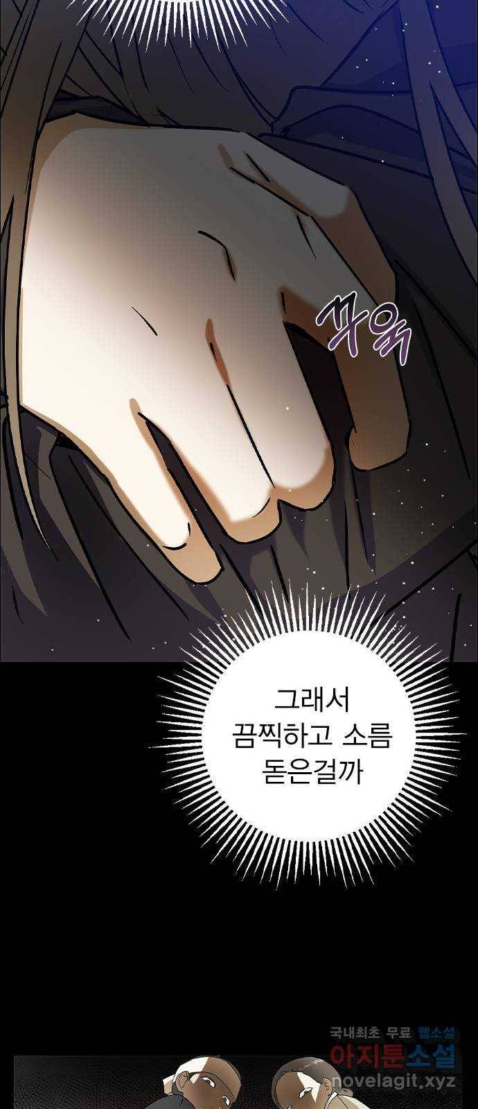 전생연분 23화 42