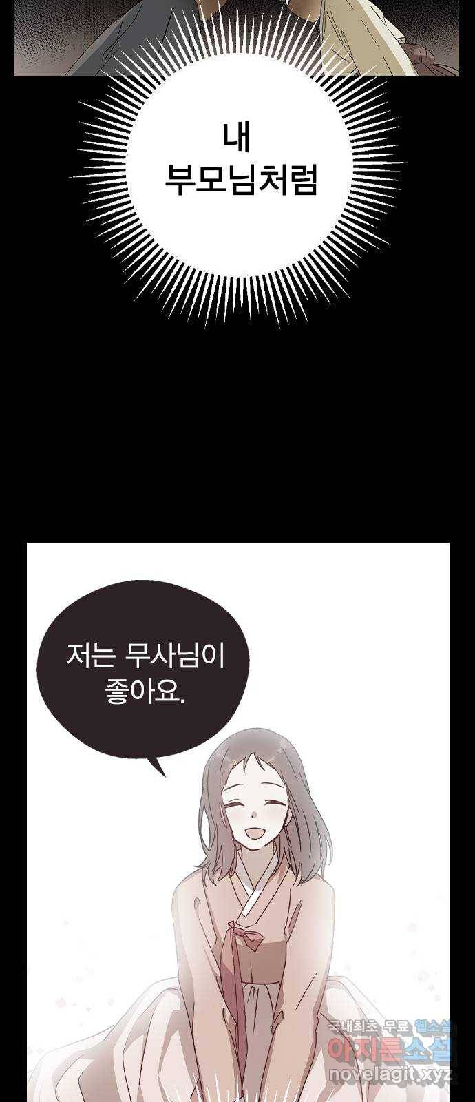 전생연분 23화 43