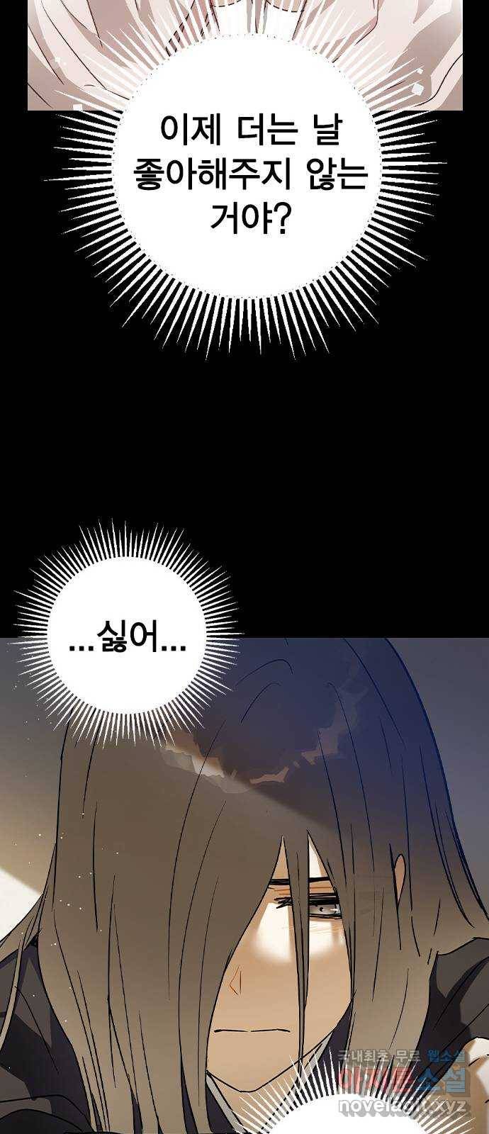 전생연분 23화 44
