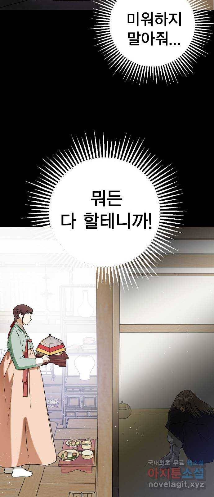 전생연분 23화 45