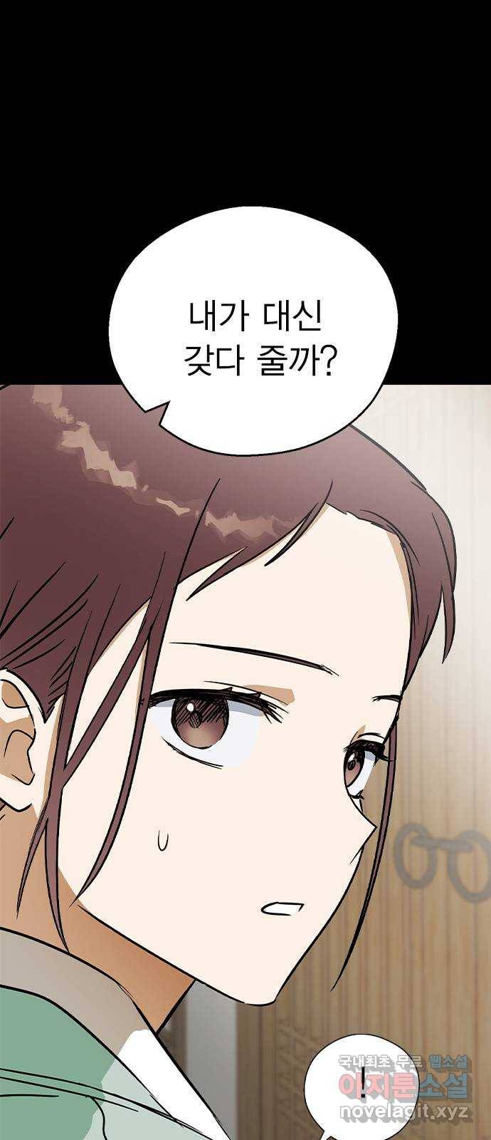 전생연분 23화 48