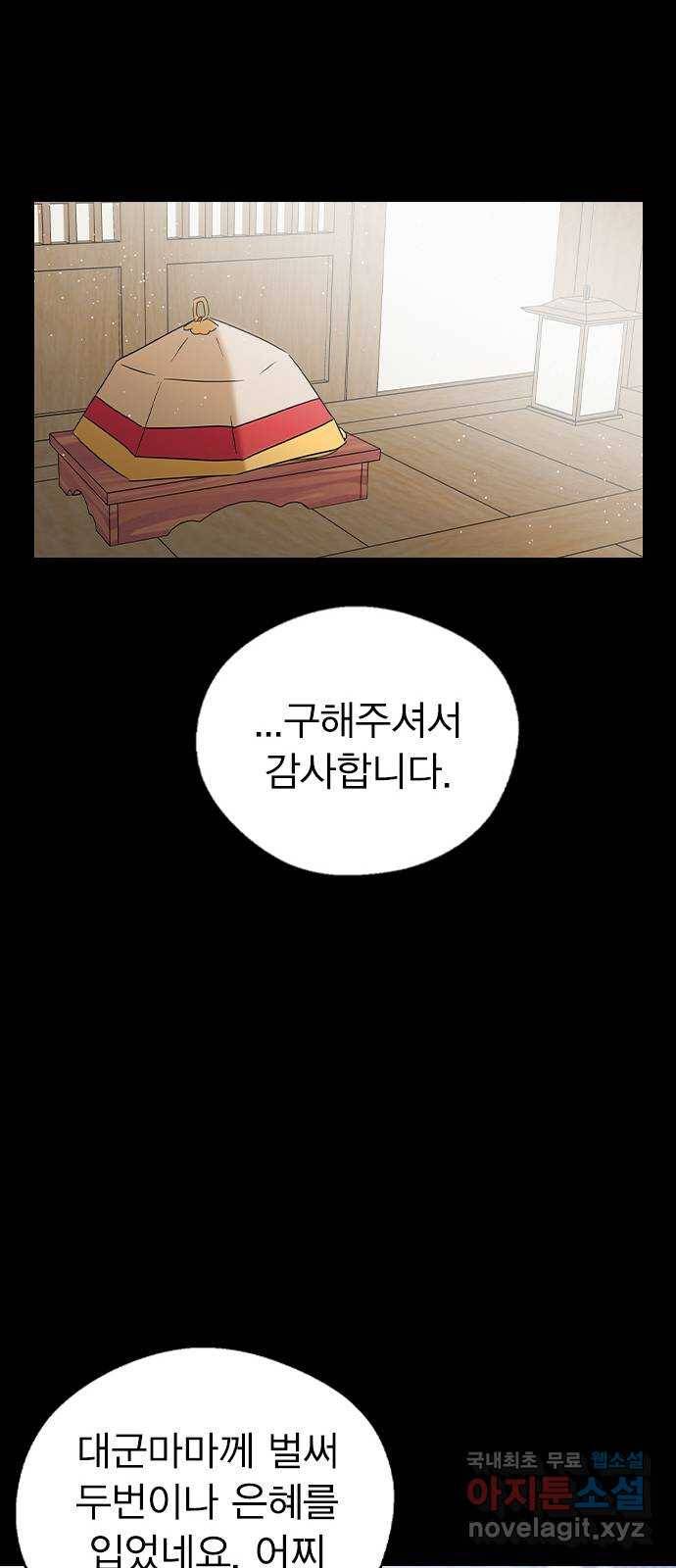 전생연분 23화 50