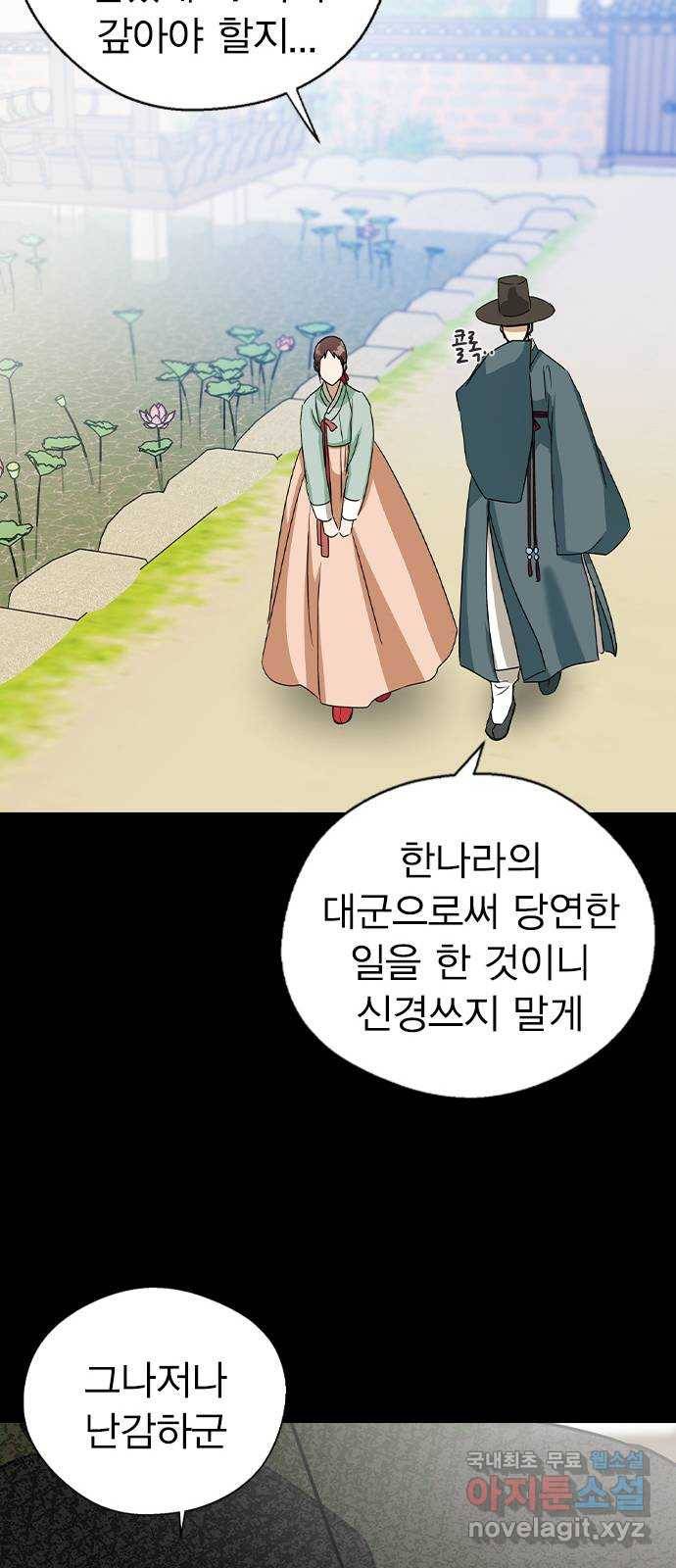 전생연분 23화 51
