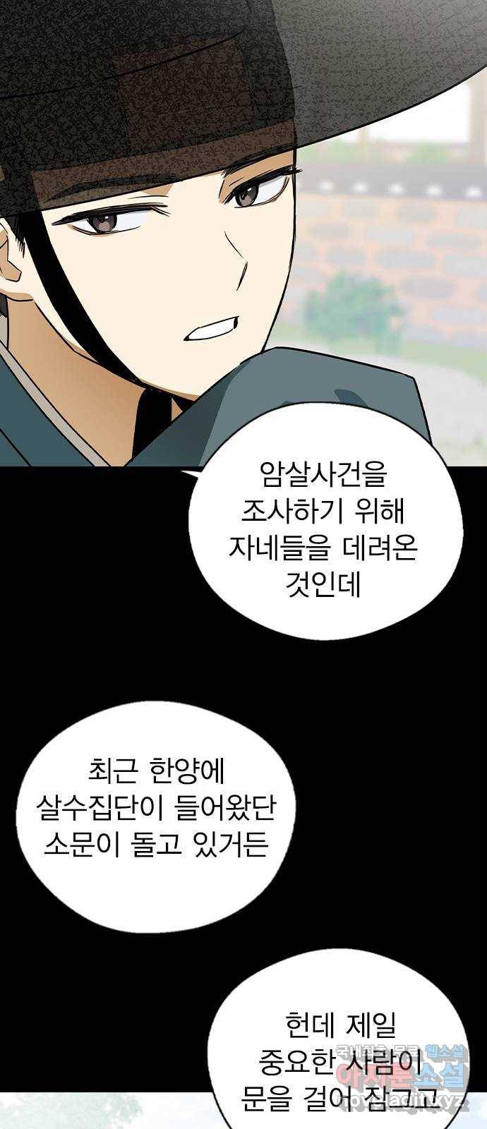 전생연분 23화 52