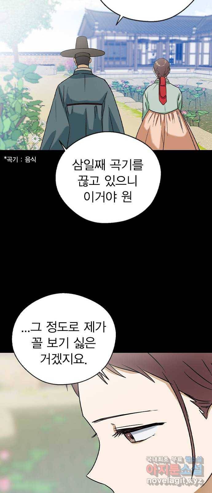 전생연분 23화 53