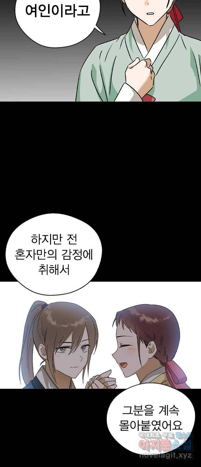 전생연분 23화 55