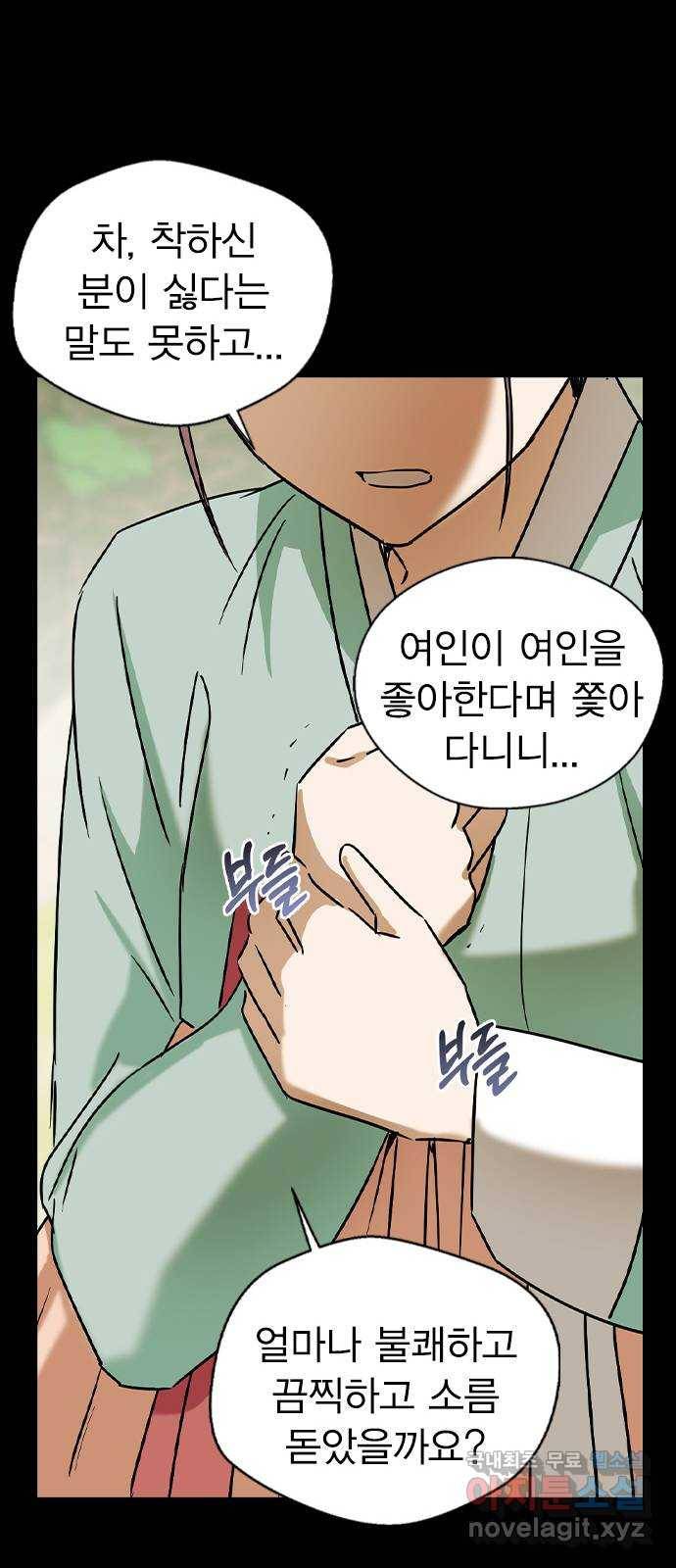 전생연분 23화 56