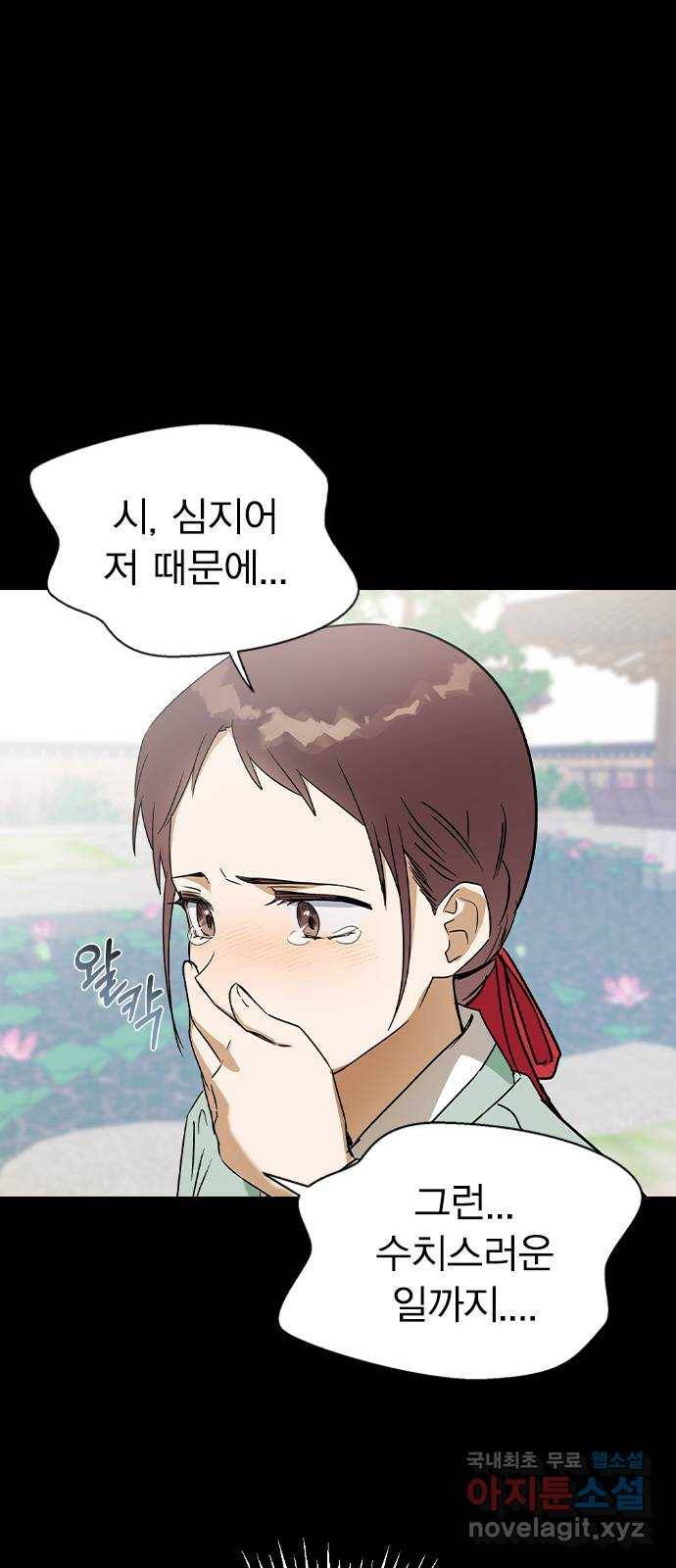 전생연분 23화 57