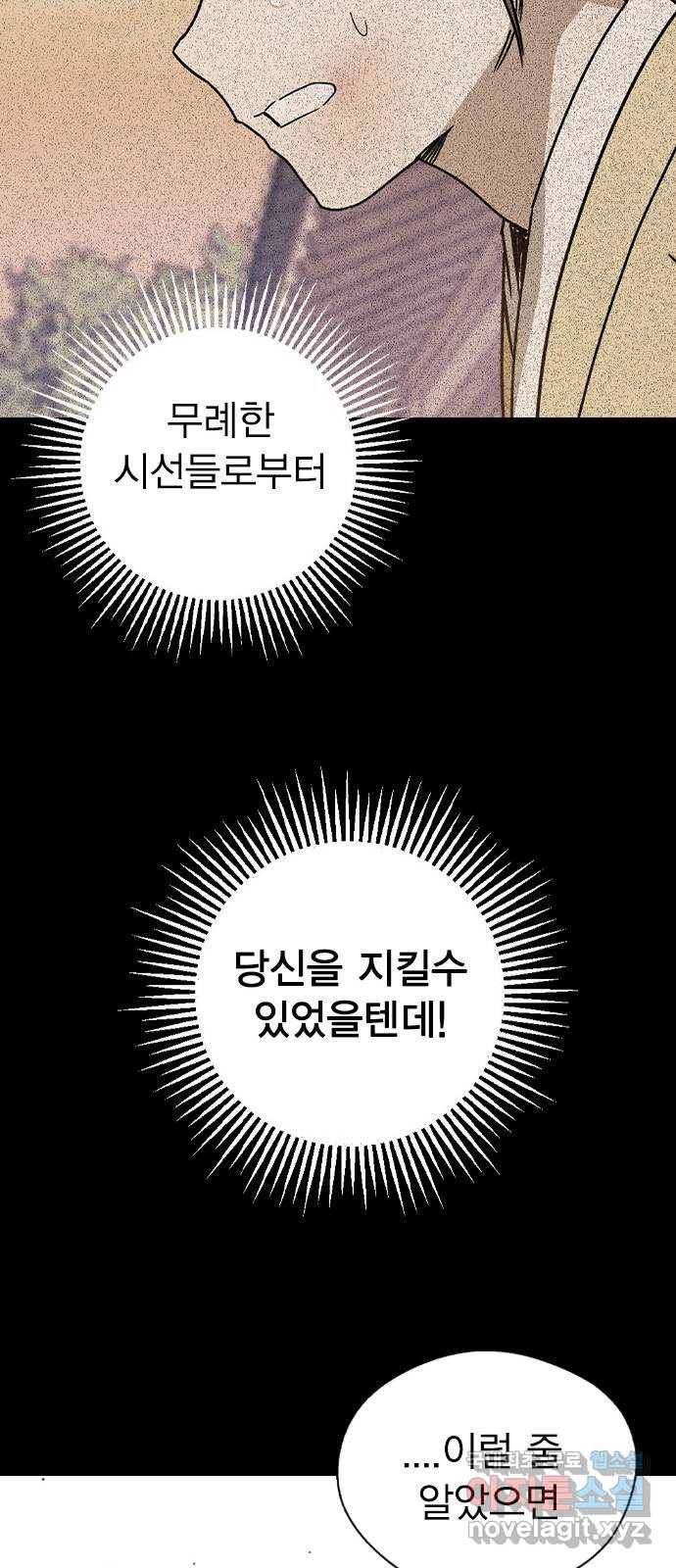 전생연분 23화 59
