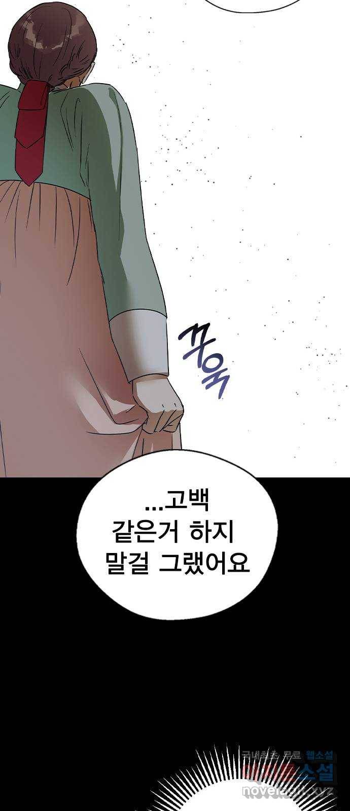 전생연분 23화 60