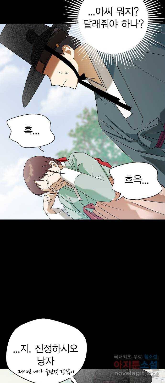 전생연분 23화 61