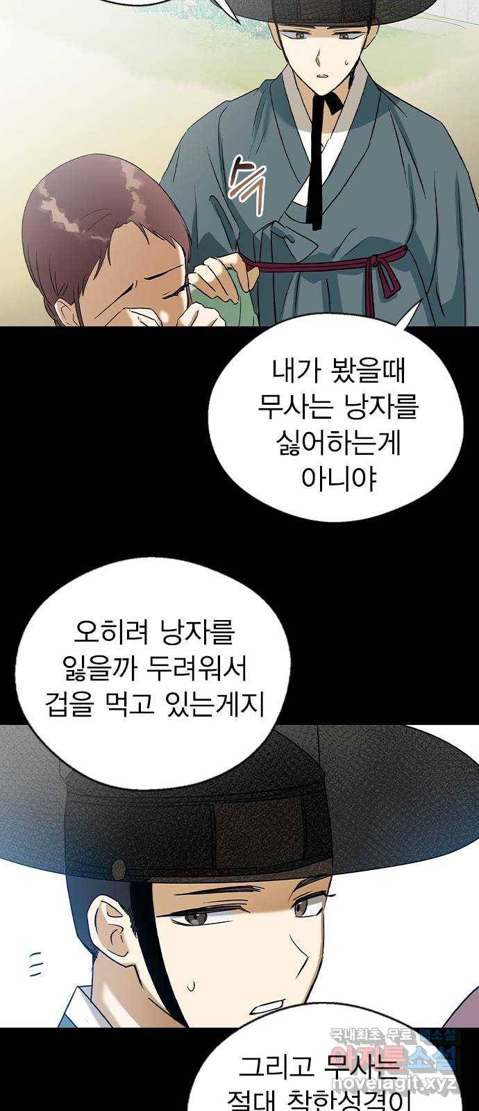 전생연분 23화 62